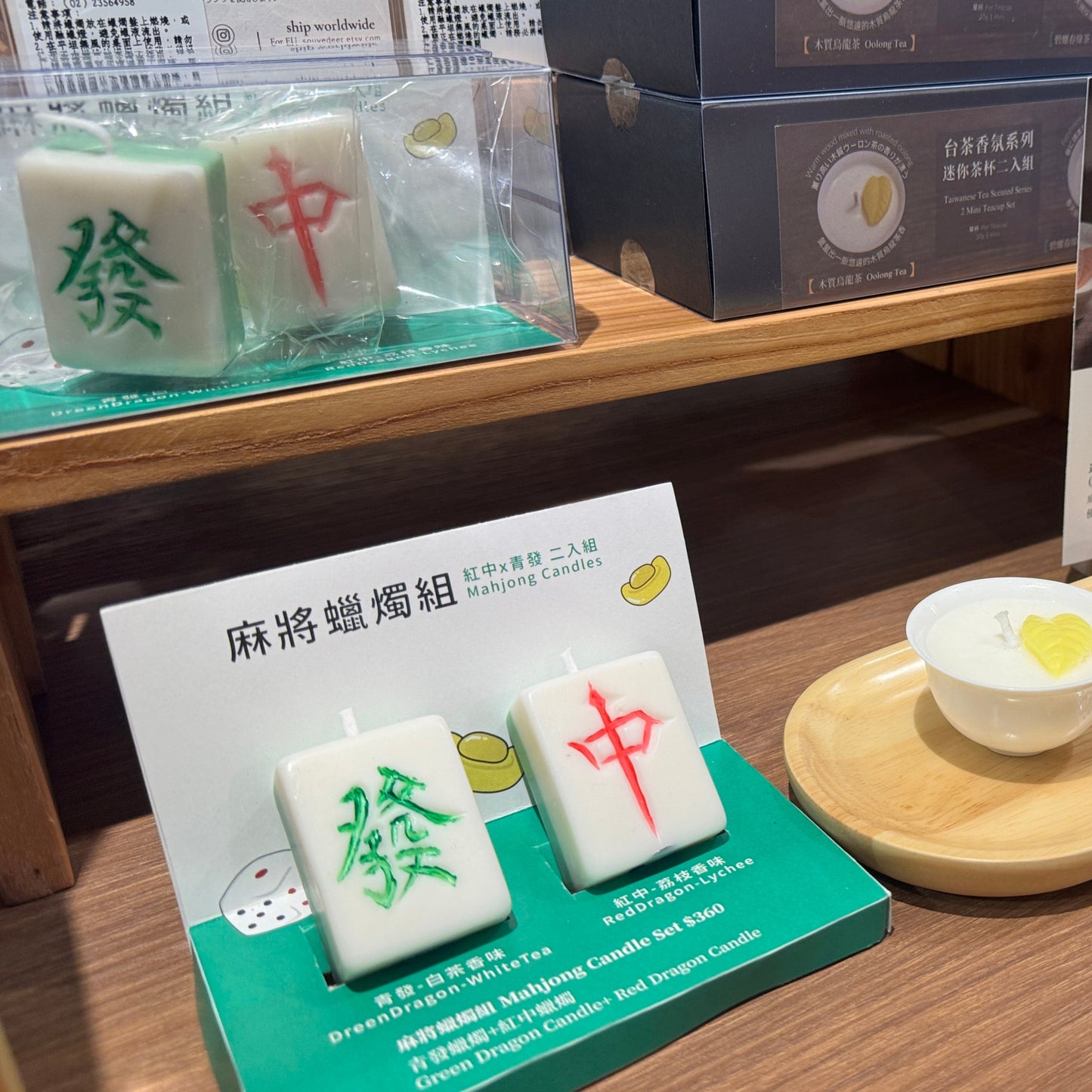 麻將造型大豆蠟燭 兩入一組|白茶+荔枝